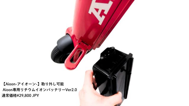 電動バイクAioonのバッテリー寿命・交換・維持費